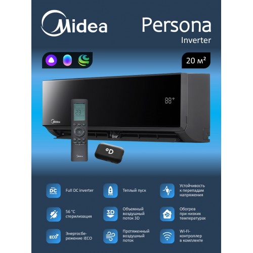 Настенная сплит-система Midea Persona Inverter MSAG4W-07N8C2S-I/MSAG4-07N8C2S-O (черный) 1