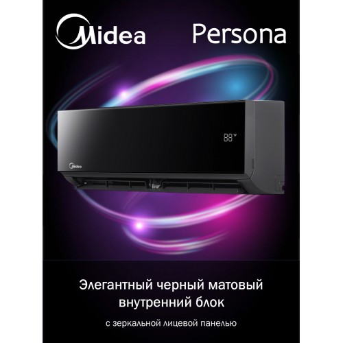 Настенная сплит-система Midea Persona Inverter MSAG4W-07N8C2S-I/MSAG4-07N8C2S-O (черный) 6