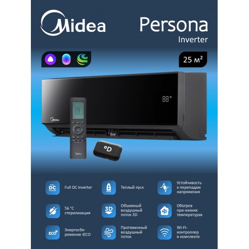 Настенная сплит-система Midea Persona Inverter MSAG4W-09N8C2S-I/MSAG4-09N8C2S-O (черный) 9