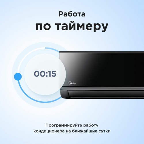 Настенная сплит-система Midea Persona MSAG4-12HRN1-I/MSAG4-12HRN1-O (черный) 5