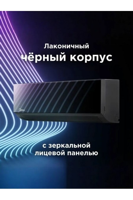 Настенная сплит-система Midea Persona MSAG4-24HRN8-I/MSAG4-24HRN8-O (черный) 2