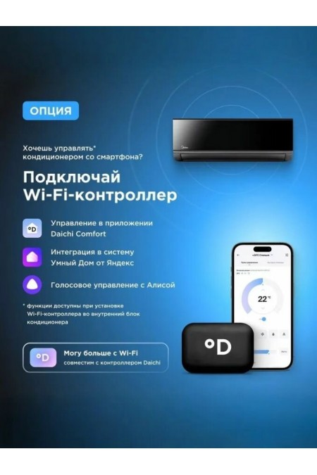 Настенная сплит-система Midea Persona MSAG4-24HRN8-I/MSAG4-24HRN8-O (черный) 8