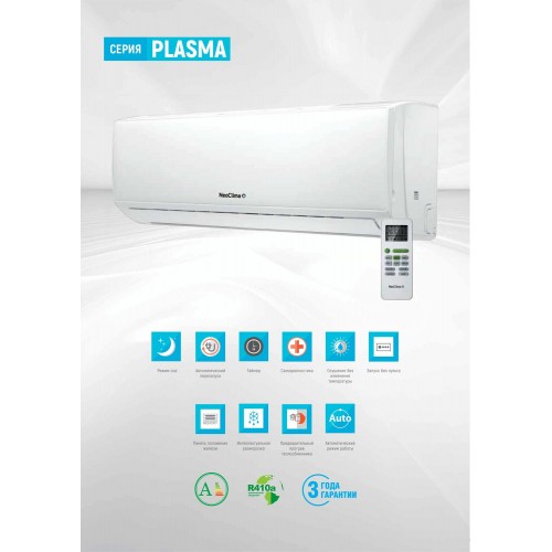 Настенная сплит-система NeoClima NS/NU-HAL12F32 Plasma (белый) 6