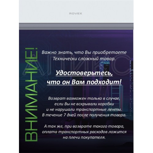 Настенная сплит-система Rovex AST-09HE S Mira (белый) 