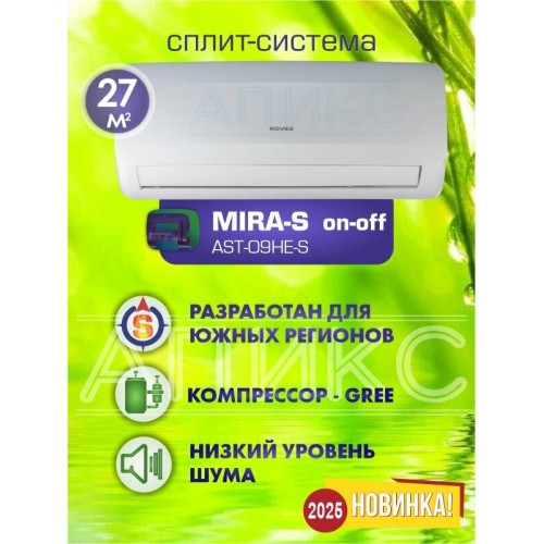 Настенная сплит-система Rovex AST-09HE S Mira (белый) 1