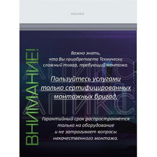 Настенная сплит-система Rovex AST-09HE S Mira (белый) 4