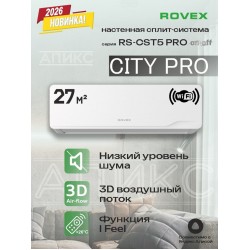 Настенная сплит-система Rovex RS-09CST5 PRO (белый)