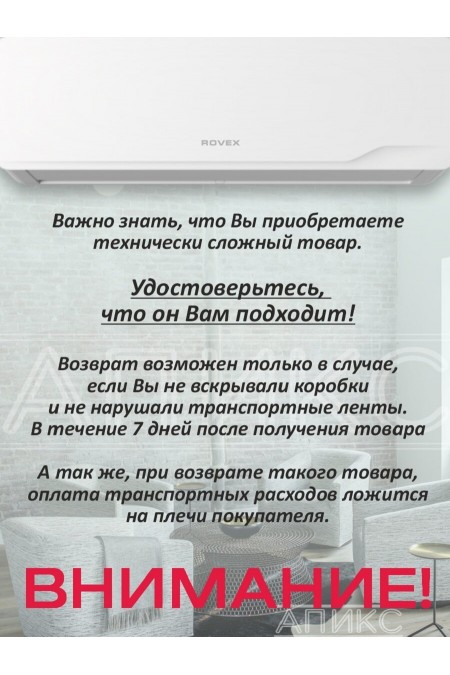 Настенная сплит-система Rovex RS-09CST5 PRO (белый) 7