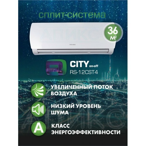 Настенная сплит-система Rovex RS-12CST4 (белый) 