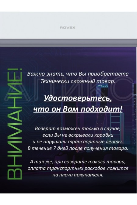 Настенная сплит-система Rovex RS-12CST4 (белый) 4