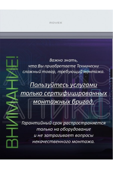Настенная сплит-система Rovex RS-12CST4 (белый) 5