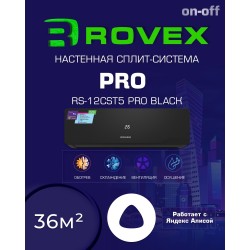 Настенная сплит-система Rovex RS-12CST5 PRO (черный)