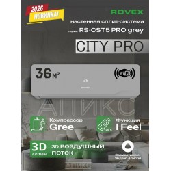 Настенная сплит-система Rovex RS-12CST5 PRO (серый)