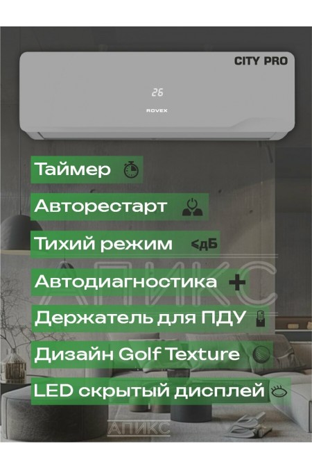 Настенная сплит-система Rovex RS-12CST5 PRO (серый) 1