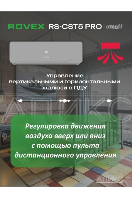 Настенная сплит-система Rovex RS-12CST5 PRO (серый) 6