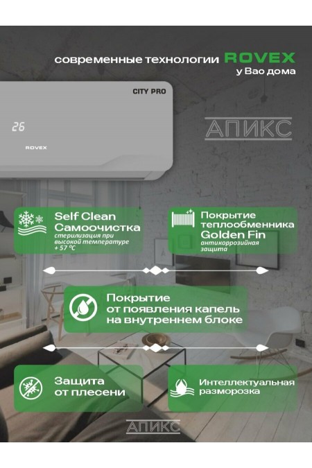 Настенная сплит-система Rovex RS-12CST5 PRO (серый) 8