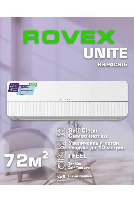 Настенная сплит-система Rovex RS-24CST5 Unite (белый) 