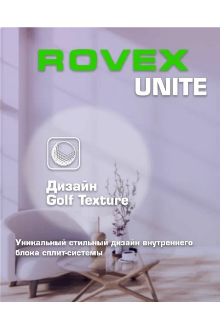 Настенная сплит-система Rovex RS-24CST5 Unite (белый) 3