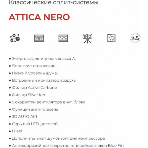 Настенная сплит-система Royal Clima RC-AN22HN (черный) 5