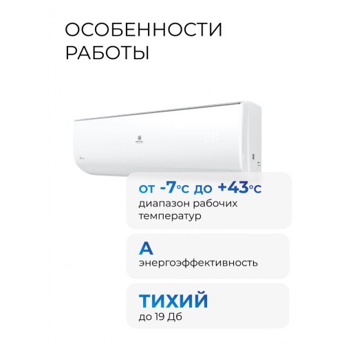 Настенная сплит-система Royal Clima RC-GL28HN (белый) 5
