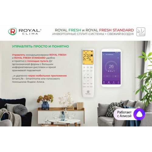 Настенная сплит-система Royal Clima RCI-RF40HN Royal Fresh Full DC EU Inverter (белый) 5