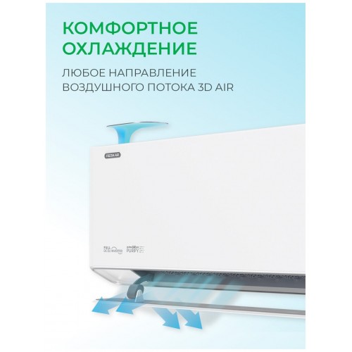 Настенная сплит-система Royal Clima RCI-RF40HN Royal Fresh Full DC EU Inverter (белый) 7