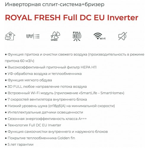 Настенная сплит-система Royal Clima RCI-RSB30HN (белый) 8