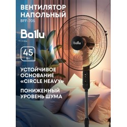 Напольный вентилятор Ballu BFF-705 (черный)