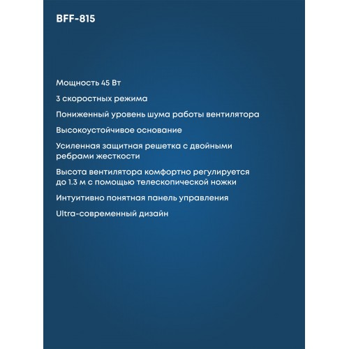 Напольный вентилятор Ballu BFF-815 (черный) 4