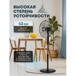 Напольный вентилятор Ballu BFF-907 (черный)