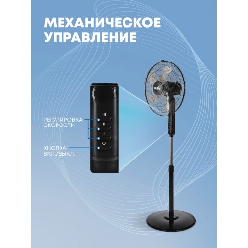 Напольный вентилятор Ballu BFF-907 (черный) 4