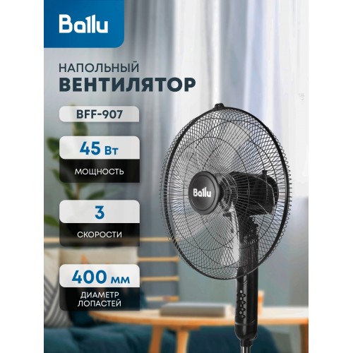 Напольный вентилятор Ballu BFF-907 (черный) 5