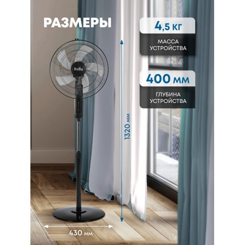 Напольный вентилятор Ballu BFF-907 (черный) 7