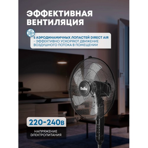 Напольный вентилятор Ballu BFF-907 (черный) 8