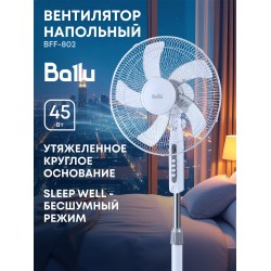 Напольный вентилятор Ballu BFF-802 (белый)