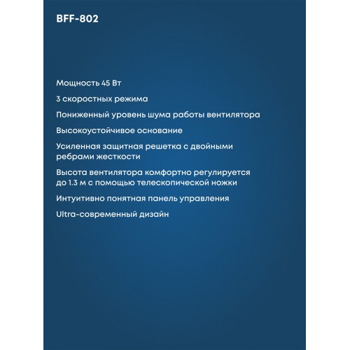 Напольный вентилятор Ballu BFF-802 (белый) 7