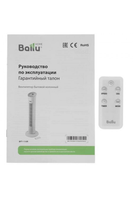 Напольный вентилятор Ballu BFT-110R (белый) 6