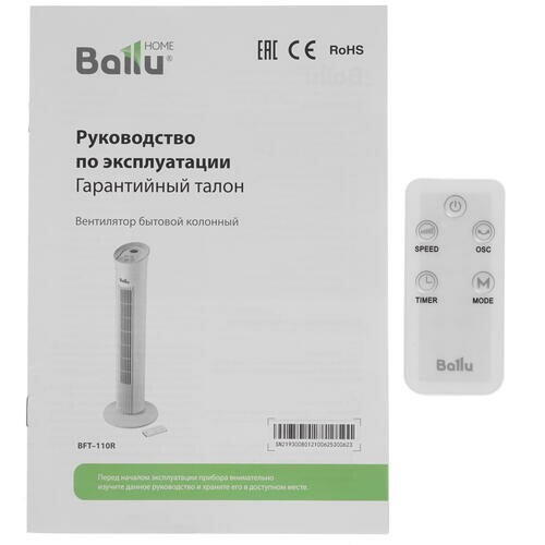 Напольный вентилятор Ballu BFT-110R (белый) 6