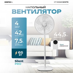 Напольный вентилятор CENTEK CT-5024 (белый)