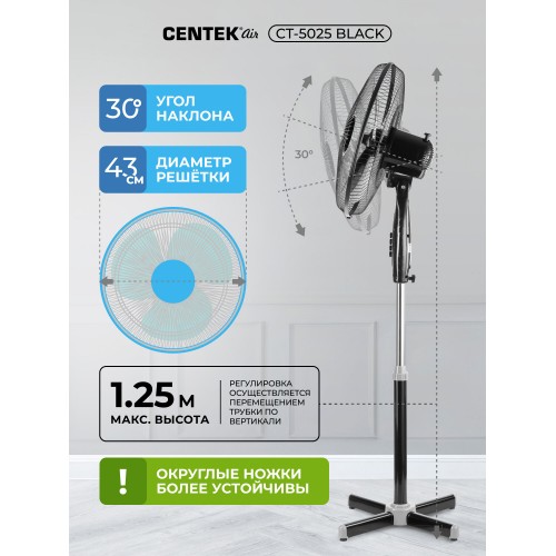 Напольный вентилятор CENTEK CT-5025 (черный) 2