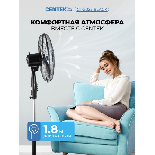 Напольный вентилятор CENTEK CT-5025 (черный) 3