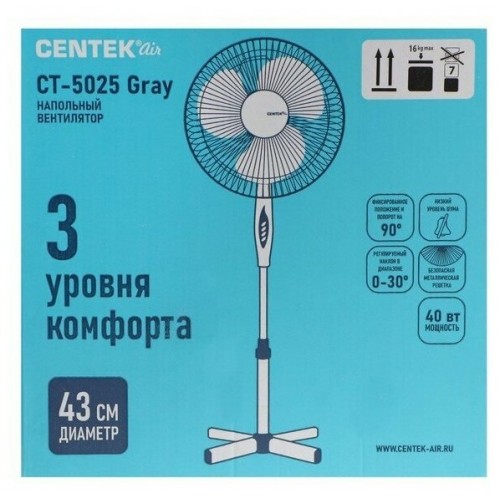 Напольный вентилятор CENTEK CT-5025 (серый) 8