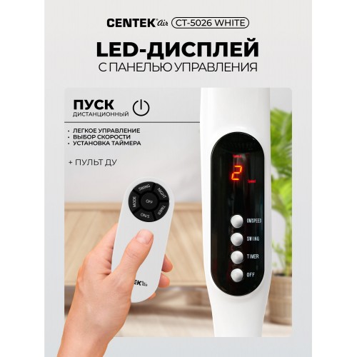 Напольный вентилятор CENTEK CT-5026 (белый) 1