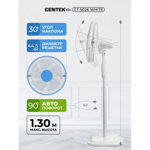 Напольный вентилятор CENTEK CT-5026 (белый) 4