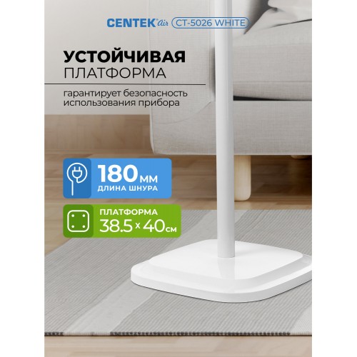 Напольный вентилятор CENTEK CT-5026 (белый) 5