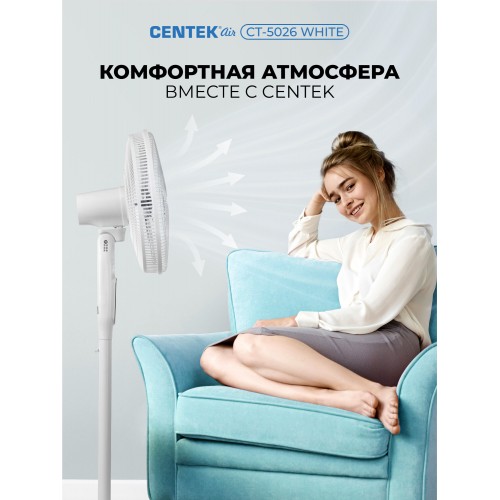 Напольный вентилятор CENTEK CT-5026 (белый) 6