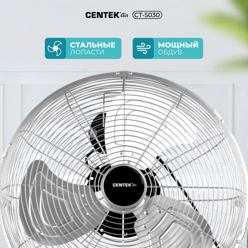 Напольный вентилятор CENTEK CT-5030 (серебристый) 1