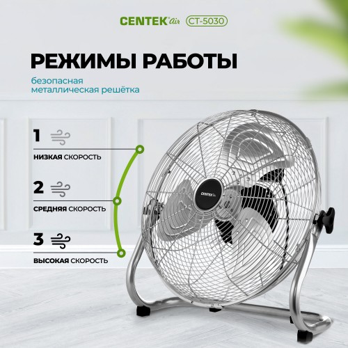 Напольный вентилятор CENTEK CT-5030 (серебристый) 2