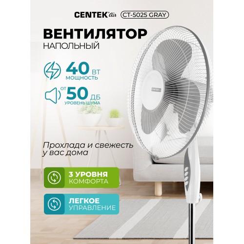 Напольный вентилятор CENTEK CT-5035 (черный) 