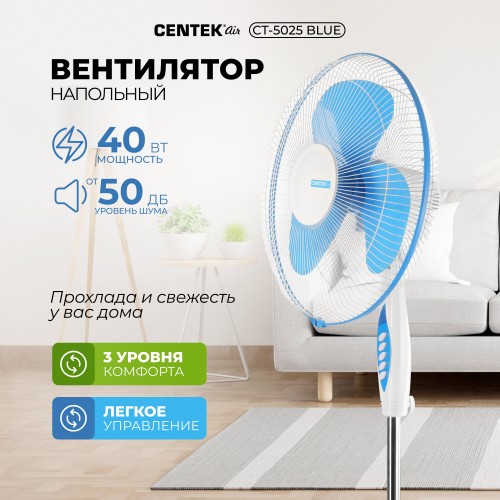 Напольный вентилятор CENTEK CT-5035 (черный) 7